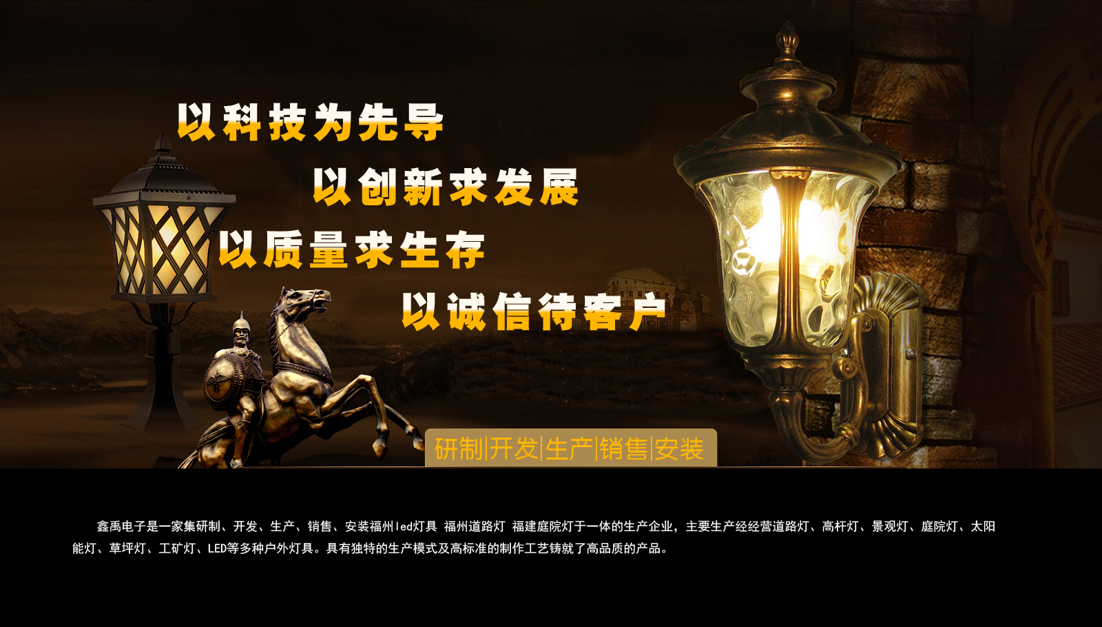 肏亚洲屄福建庭院灯